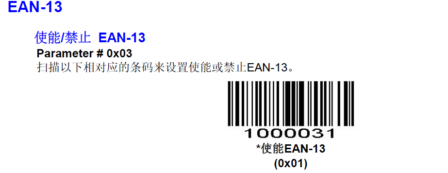 Configuration barcode