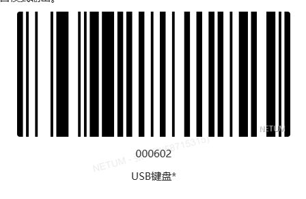 Configuration barcode
