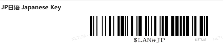 Configuration barcode