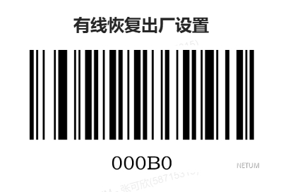 Configuration barcode