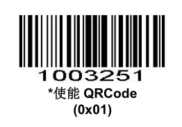 Configuration barcode