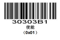 Configuration barcode