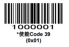 Configuration barcode