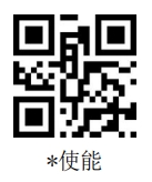 Configuration barcode