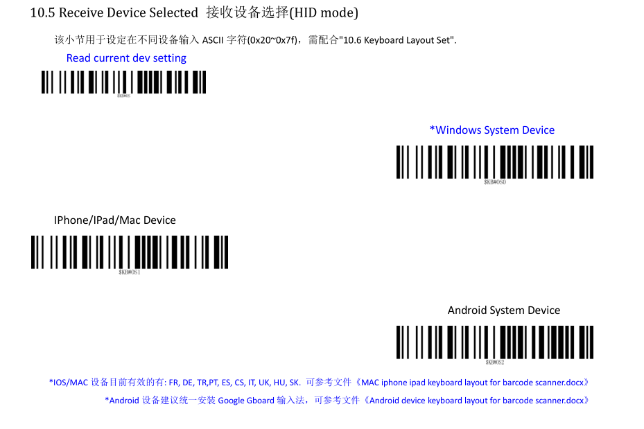 Configuration barcode
