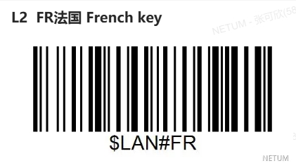 Configuration barcode
