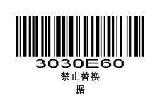 Configuration barcode