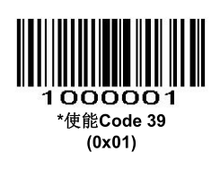 Configuration barcode