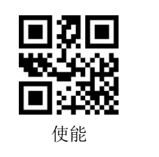 Configuration barcode