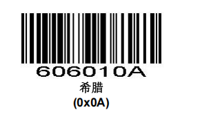 Configuration barcode