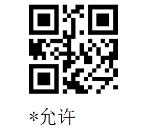 Configuration barcode
