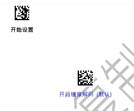 Configuration barcode