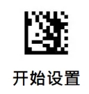 Configuration barcode