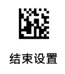 Configuration barcode
