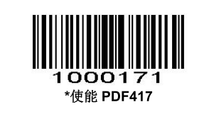 Configuration barcode