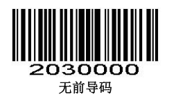 Configuration barcode