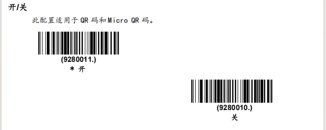 Configuration barcode