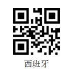 Configuration barcode
