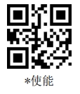 Configuration barcode