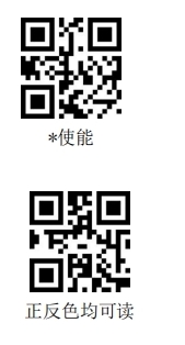 Configuration barcode