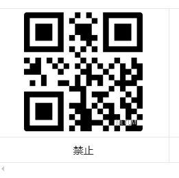 Configuration barcode
