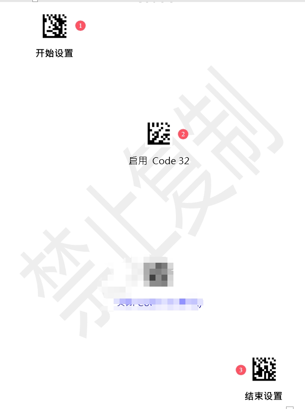 Configuration barcode