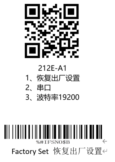 Bluetooth setup barcode
