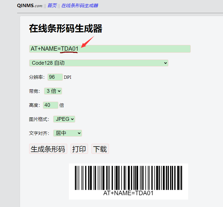 Bluetooth setup barcode