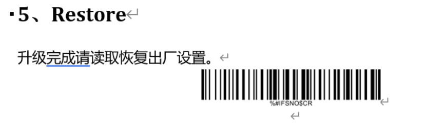 Bluetooth setup barcode
