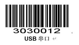 Bluetooth setup barcode
