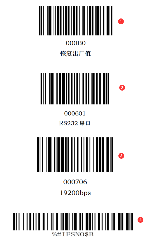 Bluetooth setup barcode