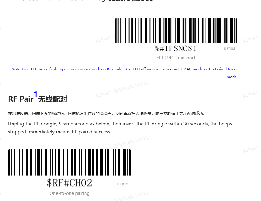 Bluetooth setup barcode