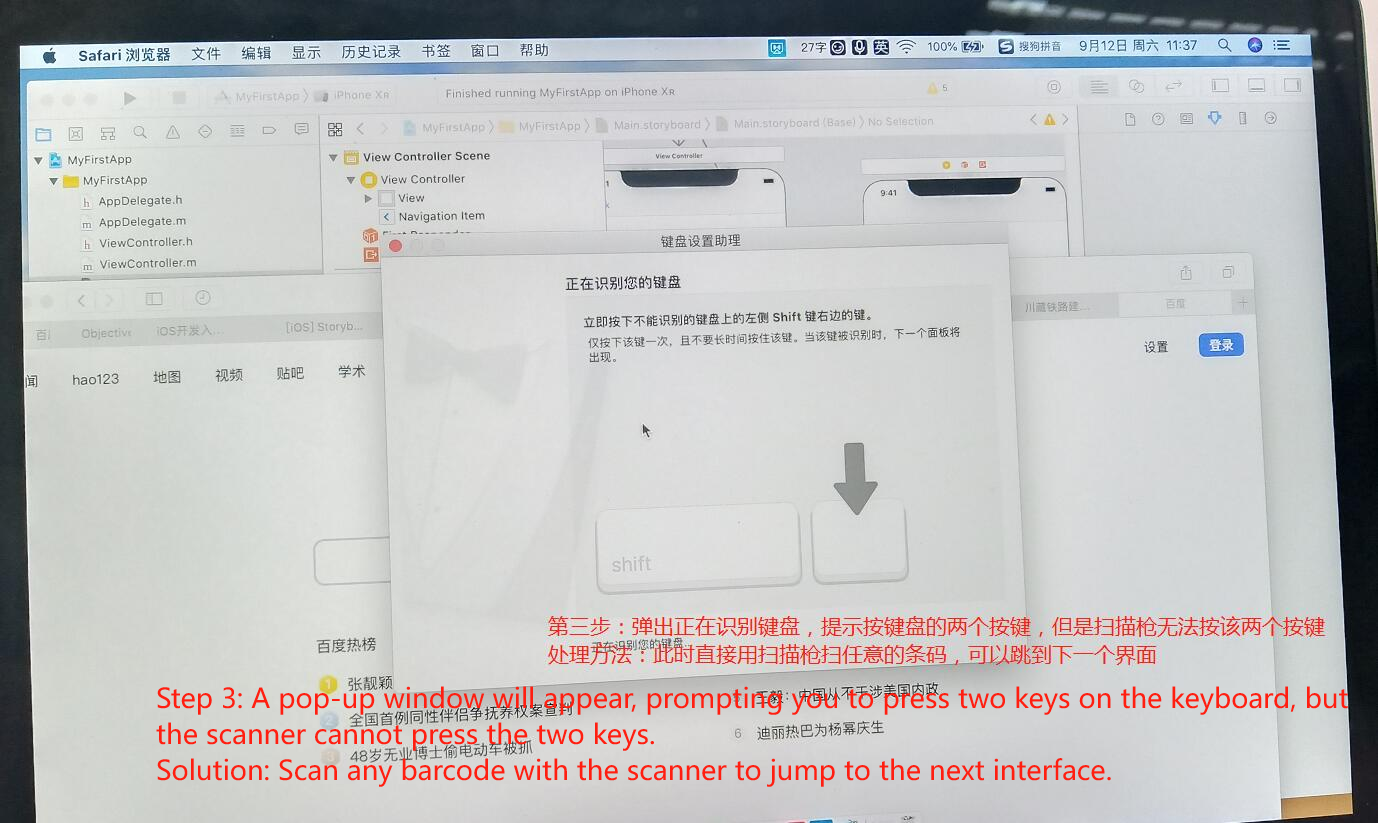 Bluetooth setup barcode