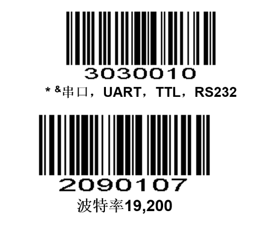 Bluetooth setup barcode
