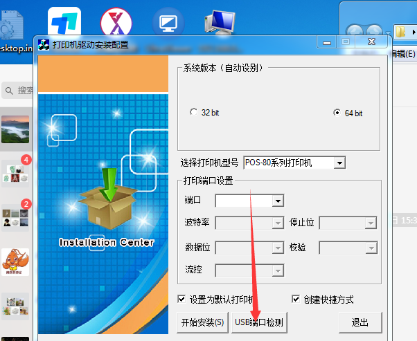 Bluetooth setup barcode
