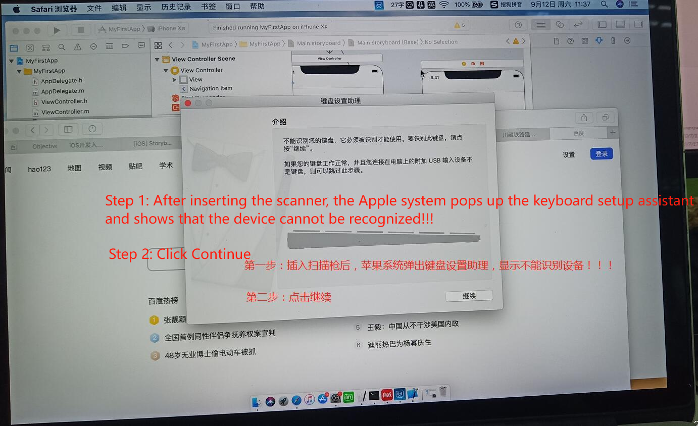 Bluetooth setup barcode