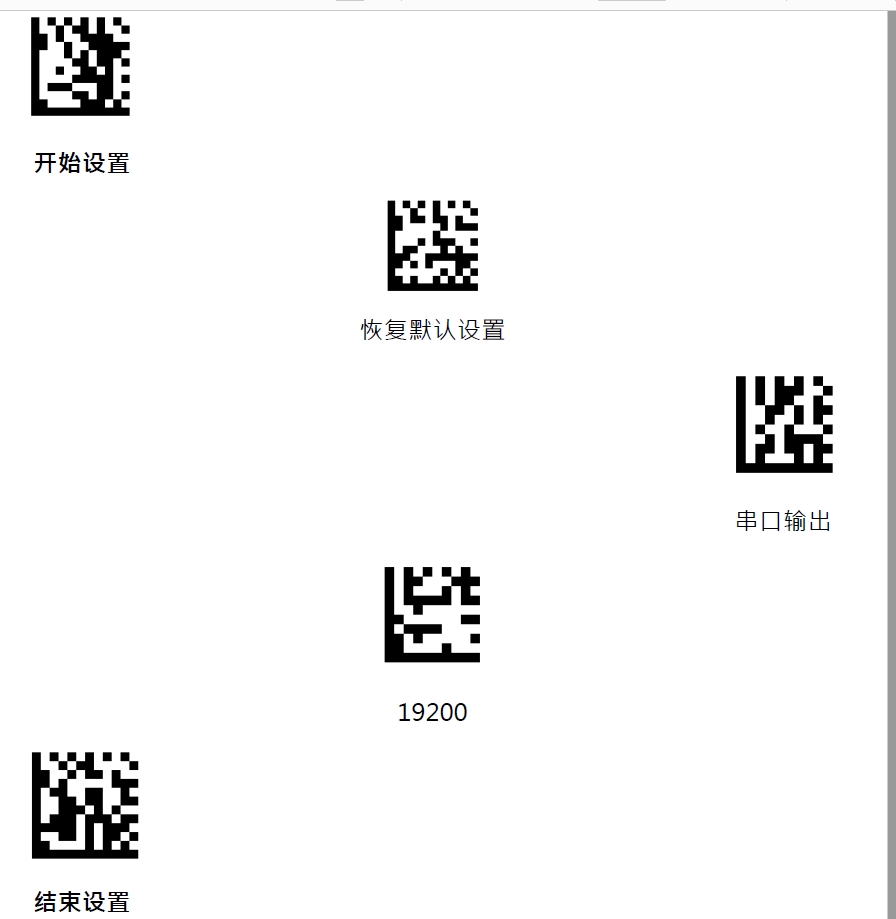 Bluetooth setup barcode