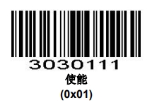 Prefix and suffix setup barcode