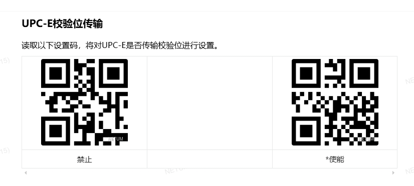 Prefix and suffix setup barcode