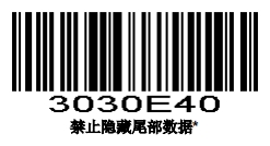 Prefix and suffix setup barcode