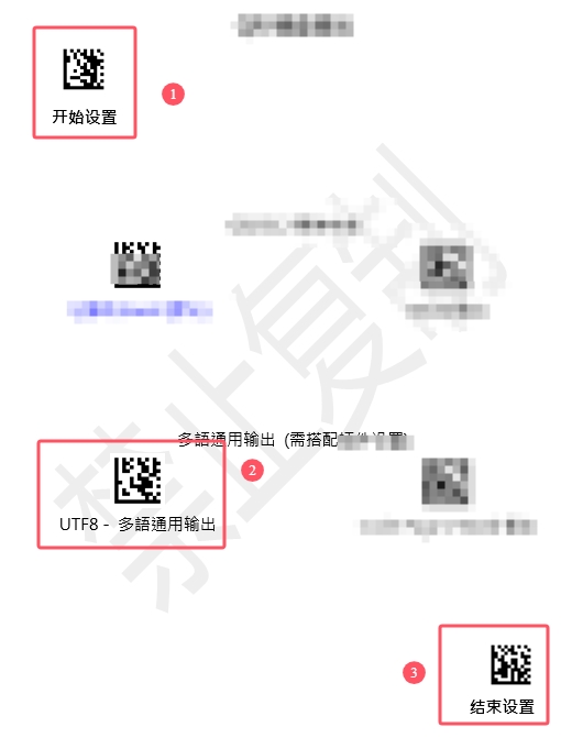 Prefix and suffix setup barcode