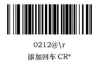 Prefix and suffix setup barcode