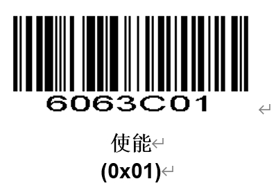 Prefix and suffix setup barcode