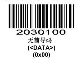 Prefix and suffix setup barcode