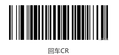 Prefix and suffix setup barcode