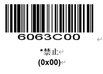 Prefix and suffix setup barcode