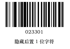 Prefix and suffix setup barcode