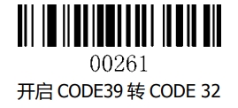 Prefix and suffix setup barcode