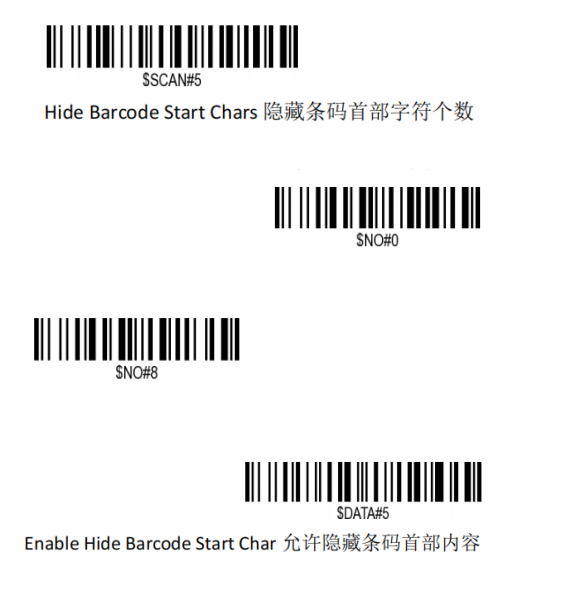 Prefix and suffix setup barcode
