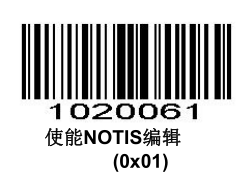 Prefix and suffix setup barcode